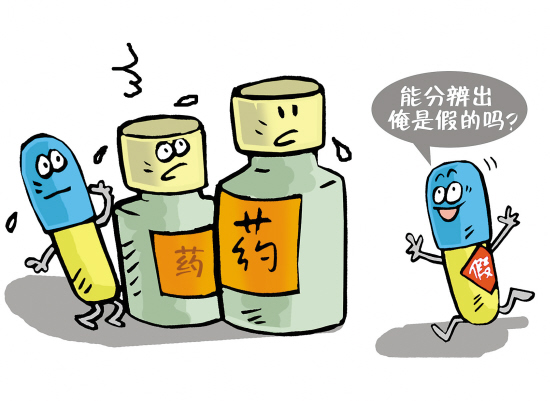 要小心，真藥也有可能是“假藥”
