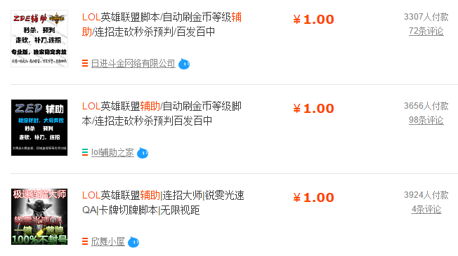 玩了2000次的“女票”游戲，就這樣被造假分子坑死
