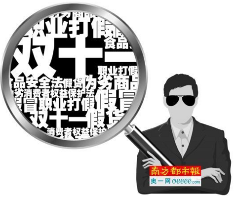 雙11”打假，平臺(tái)要先行