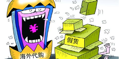 所謂的海外代購，居然來自國內(nèi)山寨貨