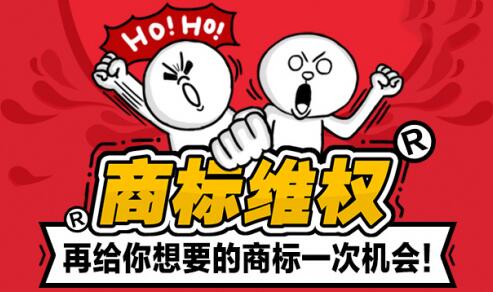 商標維權(quán)有什么重要意義?
